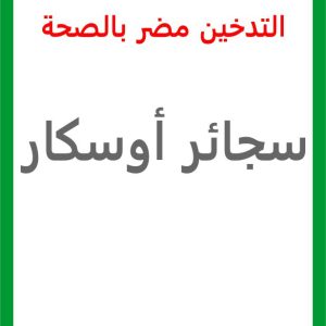 اوسكار رفيع