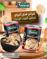 رقائق الفطر أمواج 400 جرام