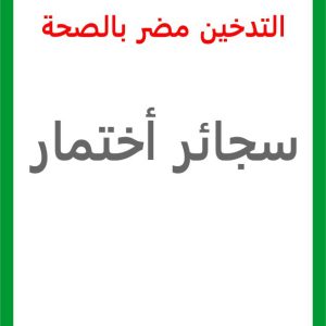 أختمار رفيع
